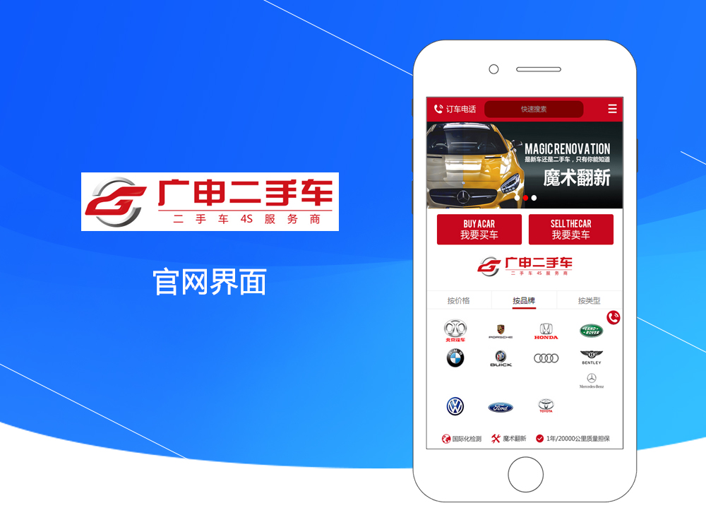 廣申二手車.jpg