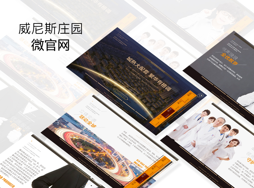威尼斯莊園微官網(wǎng).jpg