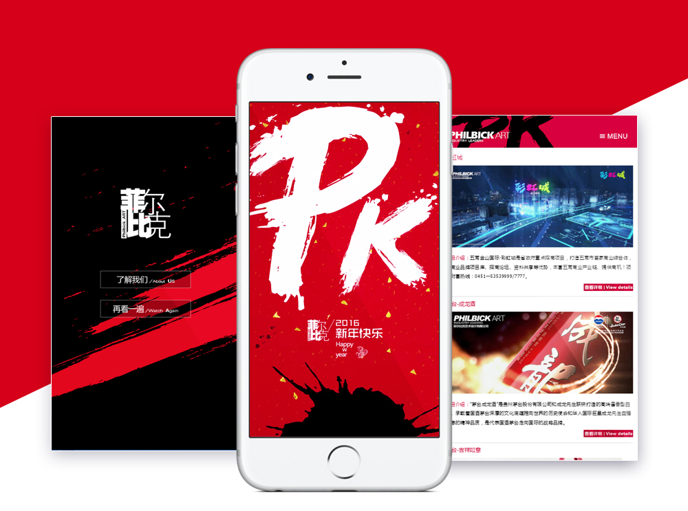 菲兒 2016新年快樂.jpg