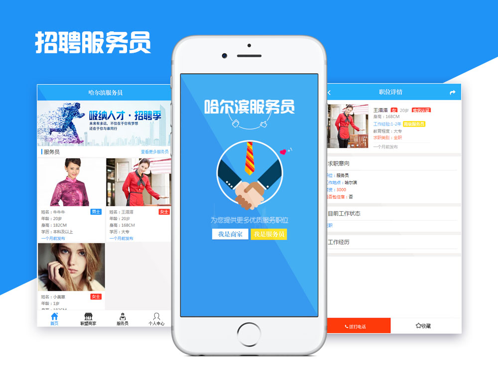 服務員招聘.jpg